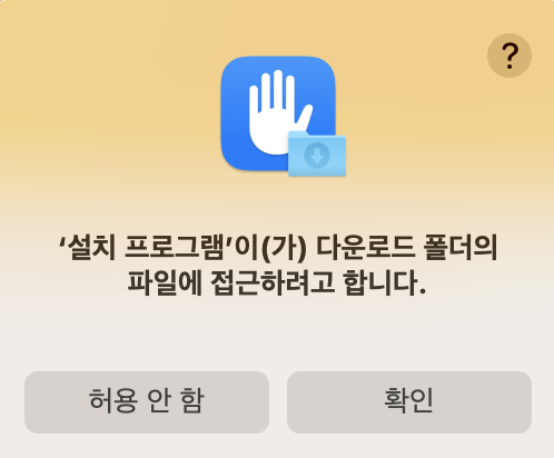설치 시작