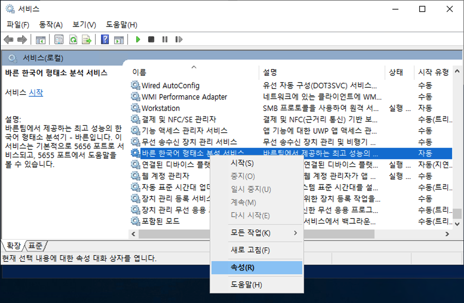 서비스 속성 보기